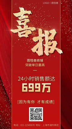 產(chǎn)品營(yíng)銷圖片-產(chǎn)品營(yíng)銷模板在線制作-圖司機(jī)