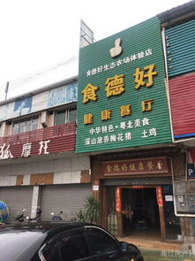 曲江房產網丨韶鋼南華馨苑商鋪出租 韶鋼紅旗廠二手房出售 馬壩東街故事西餐廳轉讓及其它房產信息