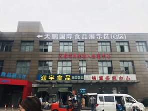 出售進(jìn)口食品旺鋪