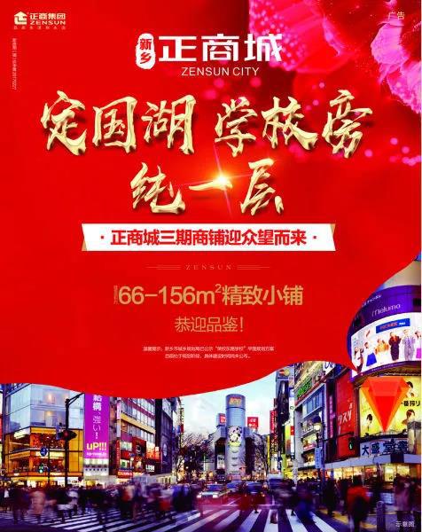 定國湖畔 學校旁 正商城純一層臨街旺鋪榮耀開啟