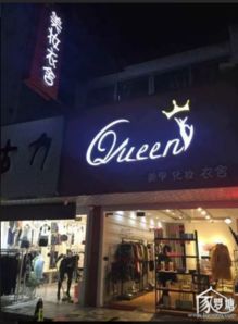 姜堰香園石頭街旺鋪兩層轉(zhuǎn)讓——黃金地段，商機(jī)無限