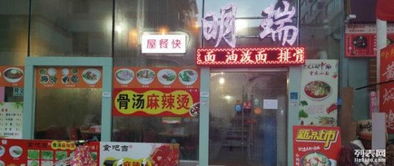 市中心大世界快餐店旺鋪轉(zhuǎn)讓